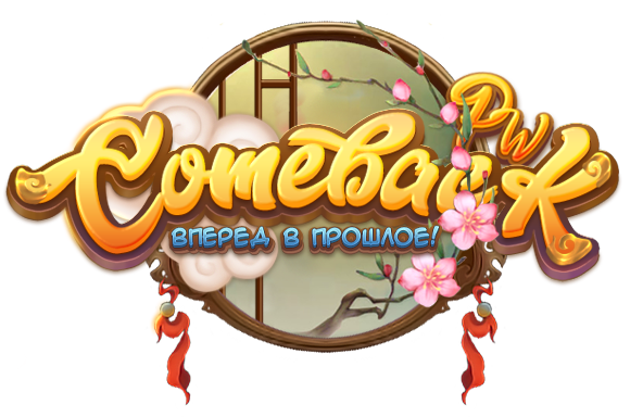 Comeback PW 1.4.6